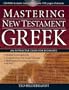 Mastering New Testament Greek on CD-ROM: An Interactive Guide for Beginners (Greek Edition)