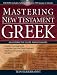 Mastering New Testament Greek on CD-ROM: An Interactive Guide for Beginners (Greek Edition)