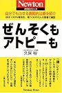 ぜんそくもアトピーも