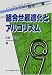 �ȹ礻��Ŭ���ȥ��르�ꥺ�� (���󥿡��ͥåȻ���ο��إ��꡼��)