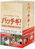 �p�b�`�M! �_�u���v���~�A���E�G�f�B�V���� [DVD]