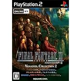 プレイオンライン/ファイナルファンタジーXI ヴァナディールコレクション2