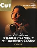 Cut (カット) 2010年 04月号 [雑誌]