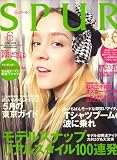 SPUR (シュプール) 2008年 06月号 [雑誌]
