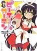 ピーチガーデン  1.キスキス・ローテーション (角川スニーカー文庫)