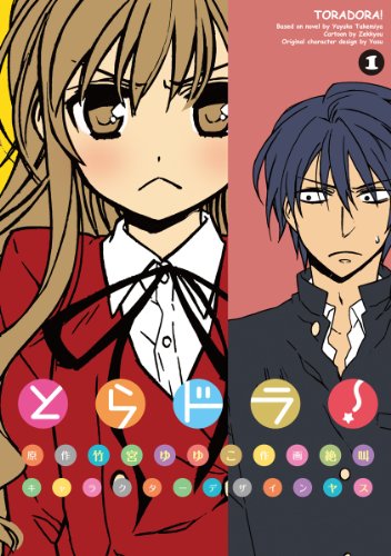 Toradora! (とらドラ!) - Update Volume 7