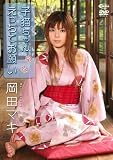 子猫ちゃん、えっちでお願い [DVD] 岡田マキ 子猫ちゃん、えっちでお願い [DVD]