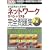 �悭�o��悭������l�b�g���[�N�X�y�V�����X�g���S���W�q2009�N�Łr