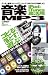 音楽MP3iPod×iTunes裏活用―カンタン音楽コピー&ダウンロードでMP3を100倍楽しむ! コピる!落とす!遊ぶ (100%ムックシリーズ 晋遊舎ポケットシリーズ)