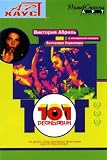 101 Reykjavik - PAL DVD