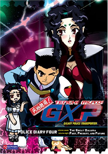 Tenchi Muyo GXP: Police Diary 4