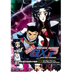 Tenchi Muyo GXP: Police Diary 4 by 
