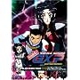 Tenchi Muyo GXP: Police Diary 4