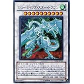 遊戯王カード 【 シューティング・スター・ドラゴン 】 STBL-JP040-UR 《スターストライク・ブラスト》