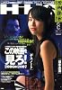 映画秘宝 2006年 08月号 [雑誌]
