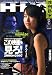 映画秘宝 2006年 08月号 [雑誌]