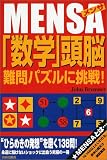 MENSA(