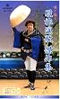 ビデオ 唄と踊り 沢竜二 股旅演歌 傑作集 7点セット [VHS]