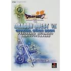 ドラゴンクエストVIIエデンの戦士たち公式ガイドブック (上巻) (ENIXベストムックライブラリー)