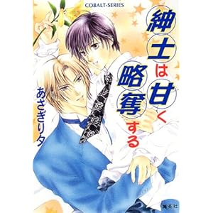 �a�m�͊Â����D���� (�R�o���g����)