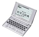 CASIO Ex-word 医学系電子辞書 XD-H5200MED (南山堂医学辞典3辞書, 広辞苑, ジーニアス英和辞典等8コンテンツ内蔵)