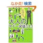 ��l�̃}�i�[�펯513 (PHP����)