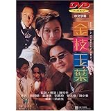 He's a Woman, She's a Man