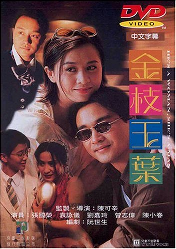 Review of He's a Woman, She's a Man Online