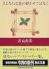 さよならは恋の終わりではなく (角川文庫)