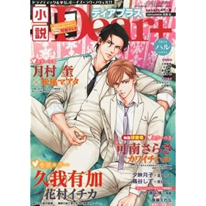 ���� Dear+ (�f�B�A�v���X) 2014�N 05���� [�G��]