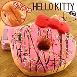 Sanrio Hello Kitty Squishy Soft Sweet Donut Ball Chain (Strawberry)