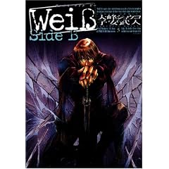 Weiss Side B: Wei� Side B 05