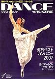 DANCE MAGAZINE (ダンスマガジン) 2007年 01月号 [雑誌]