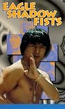 Eagle Shadow Fist by Peter Pan Home Video