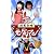 NHKおかあさんといっしょ 最新ソングブック おまかせ元気マン [VHS]