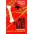 Bad to the Bone (Casey Jones Mysteries)