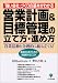 営業計画&目標管理の立て方・進め方 (実務担当者のための問題解決BOOK)