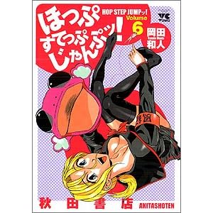 �ق��Ղ��Ă��Ղ����Ճb! 6 (�����O�`�����s�I���R�~�b�N�X)