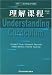Search : Understanding Curriculum: An Introduction to the Study of Historical and Contemporary Curriculum Discourses by William F. Pinar , William M. Reynolds , Patrick Slattery , Peter M. Taubman B01_0187