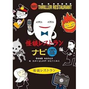 ���k���X�g�����i�r�@��