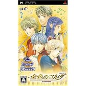 KOEI The Best 金色のコルダ