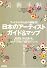 美術手帖 2009年 03月号 [雑誌]