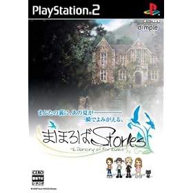 Mahoroba Stories [Limited Edition] [Japan Import]