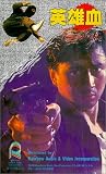 Bitter Taste of Blood [VHS]