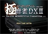 �� ���DX II The 4th MONDO21Cup Competition