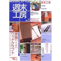 WOODY STYLE�T���H�[ (No.5) (Seibundo mook)