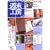 WOODY STYLE�T���H�[ (No.5) (Seibundo mook)