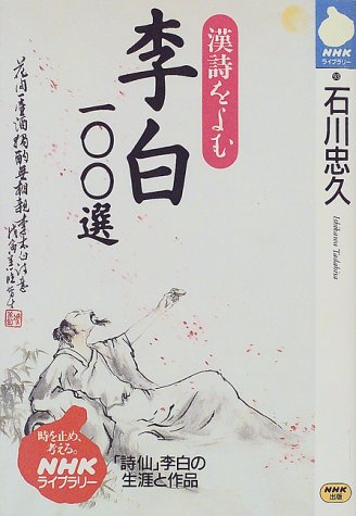 ����100�I (NHK���C�u�����[�\��������� (93))