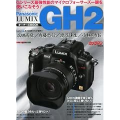 �p�i�\�j�b�N LUMIX GH2 �I�[�i�[�YBOOK