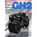 �p�i�\�j�b�N LUMIX GH2 �I�[�i�[�YBOOK